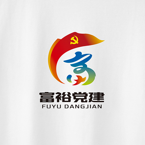 北京西林設(shè)計(jì)X富裕縣黨建品牌LOGO設(shè)計(jì)