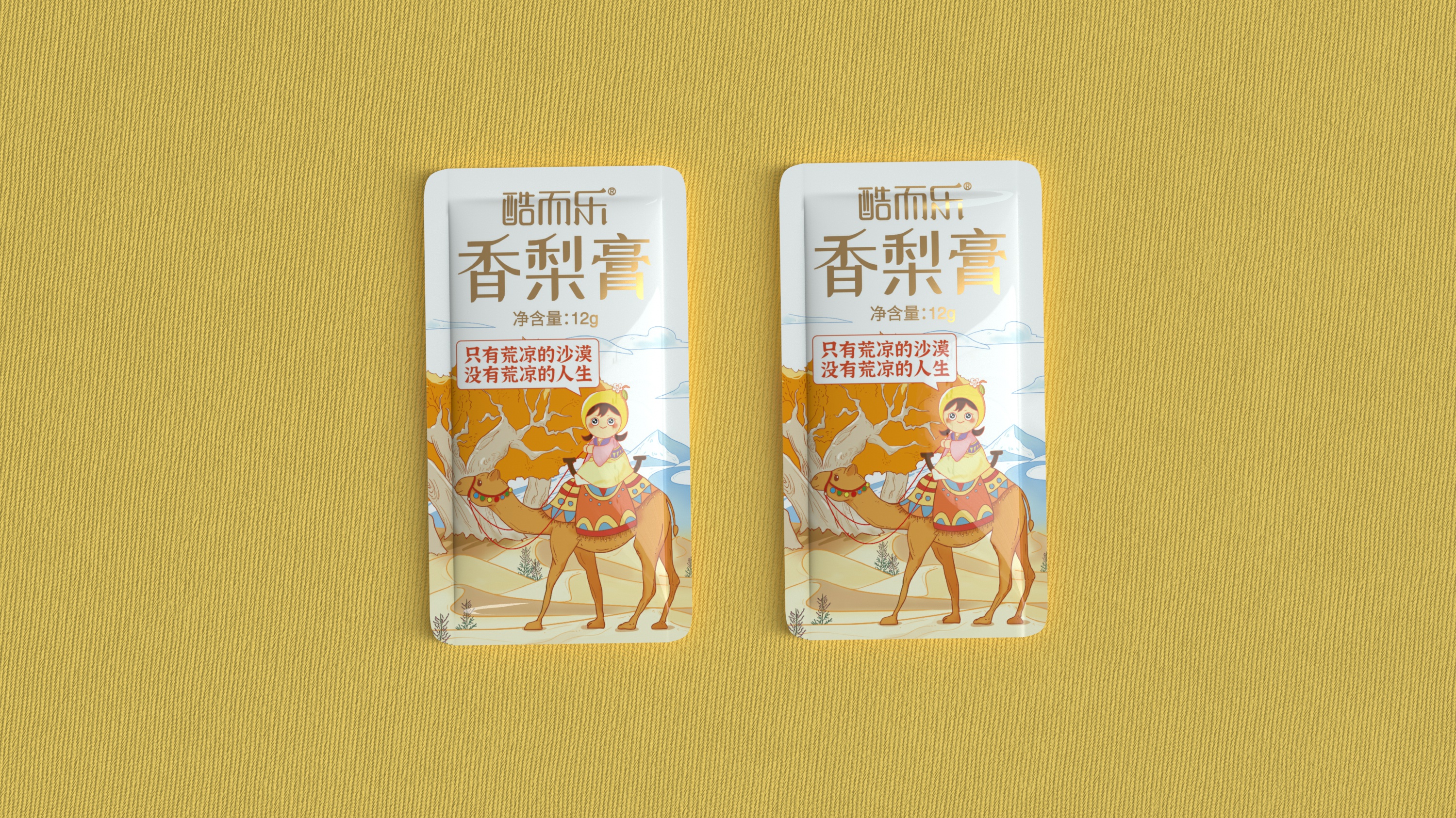 北京專(zhuān)業(yè)包裝設(shè)計(jì)公司為庫(kù)爾勒香梨膏卡片蜜包裝設(shè)計(jì)創(chuàng)意