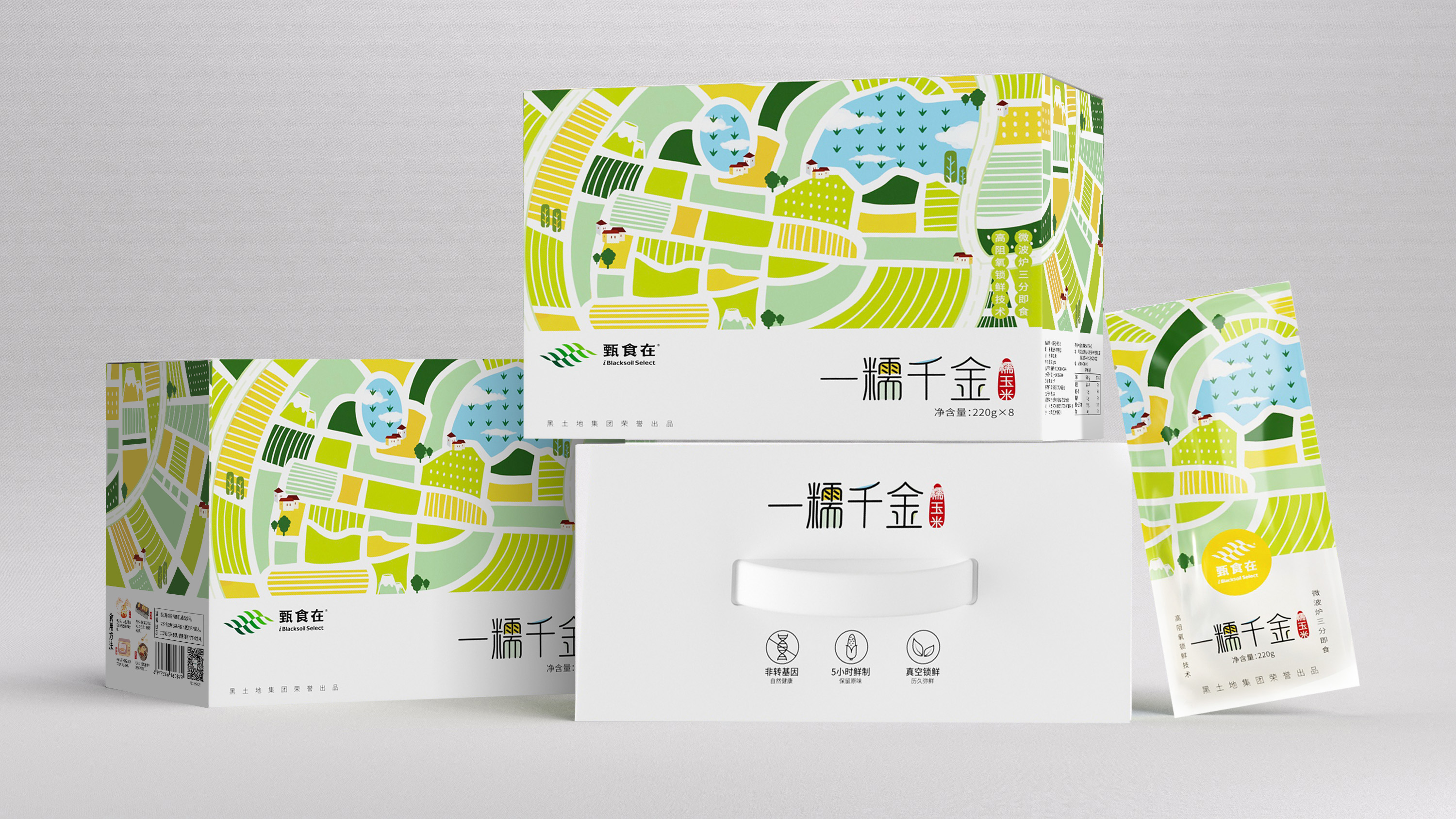 北京西林設(shè)計(jì)重塑“甄食在”玉米包裝，彰顯黑土地魅力