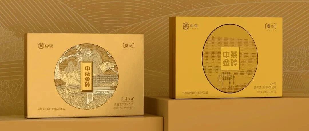 西林設計X中茶金磚包裝設計：自然之味 品質(zhì)如金