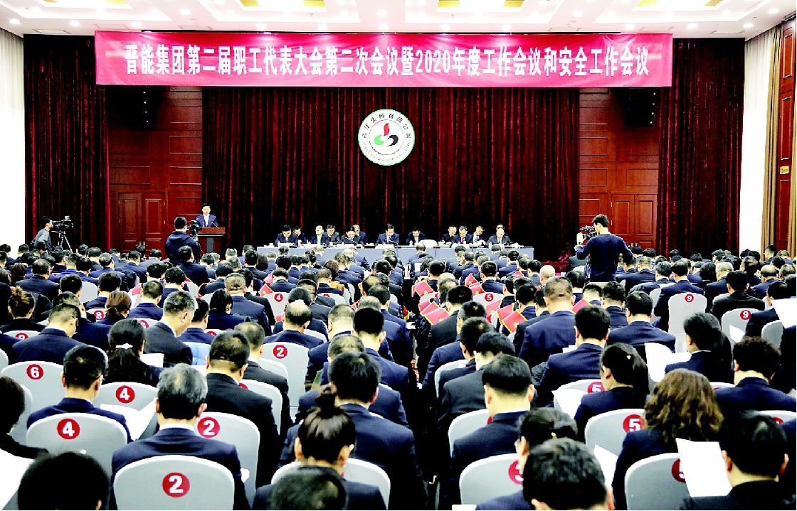 山西晉能集團(tuán)品牌形象設(shè)計