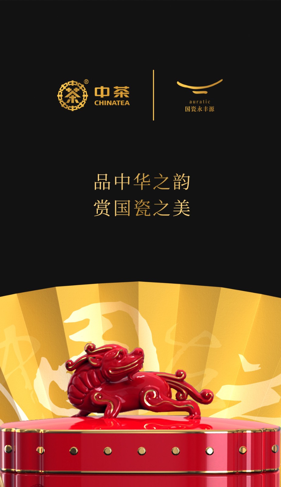 中茶包裝設計