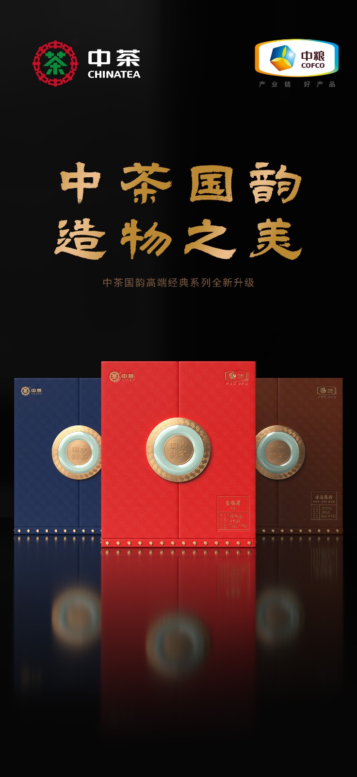 中茶包裝設計