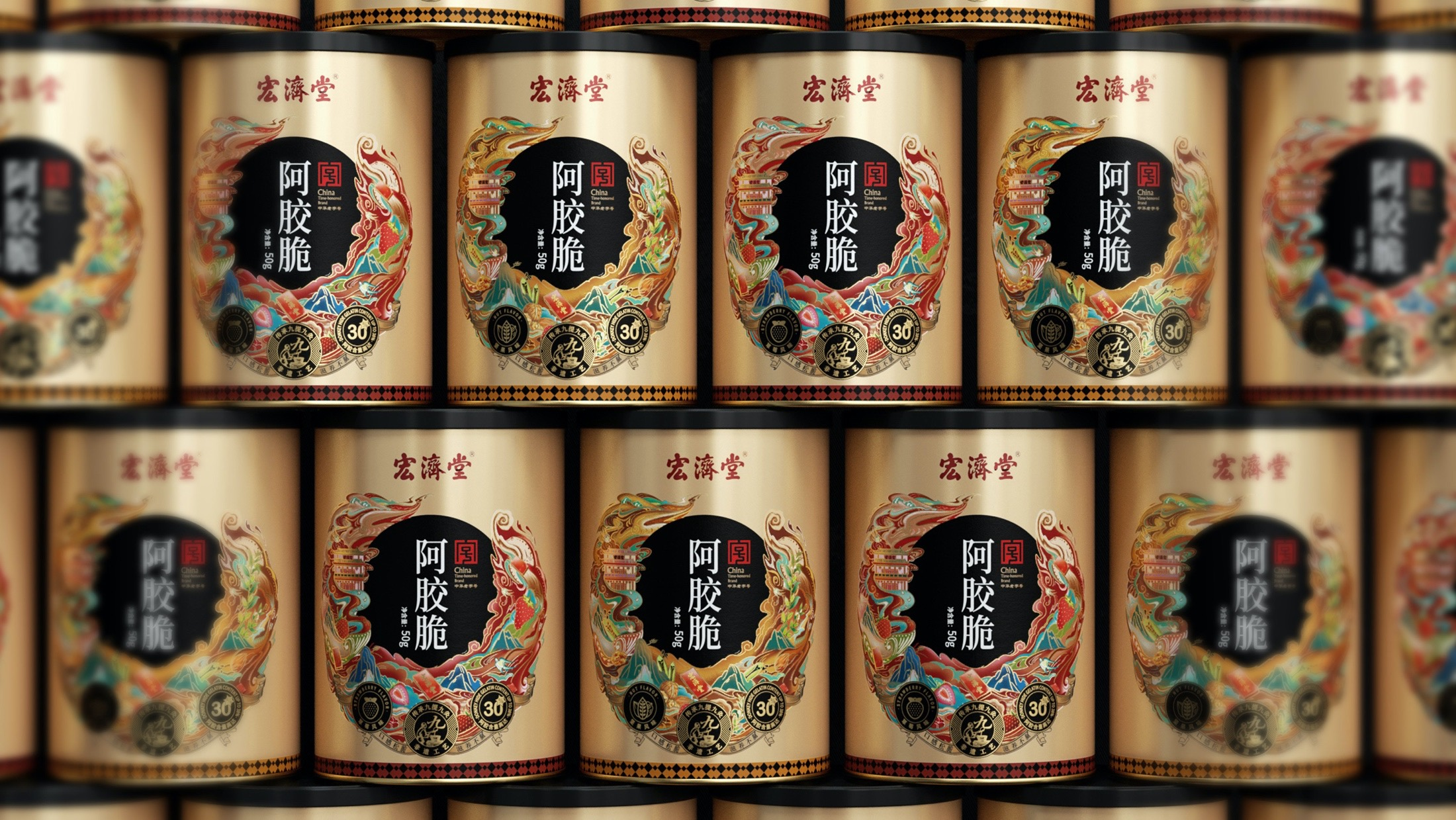 宏濟(jì)堂包裝設(shè)計(jì)