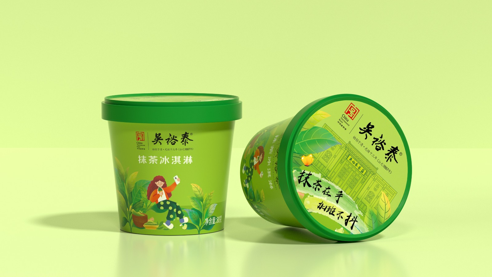 吳裕泰文創(chuàng)冰淇淋包裝設(shè)計